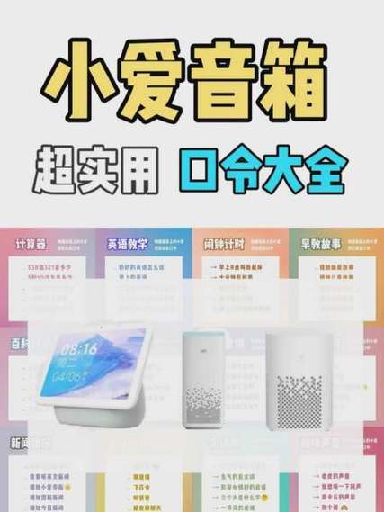 小爱音箱怎么播放手机音乐缩略图