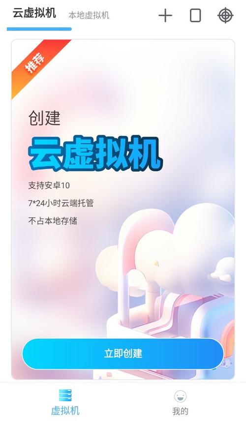 vmos pro永久破解版图标