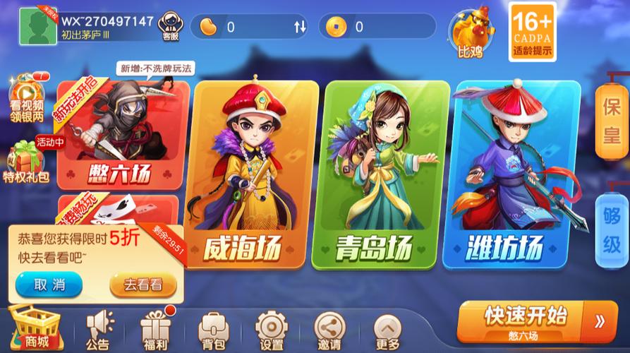青岛保皇手机版官方下载缩略图