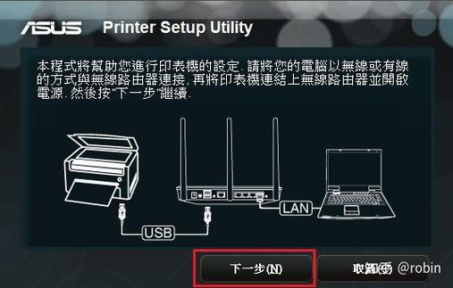 打印机接路由器usb接口