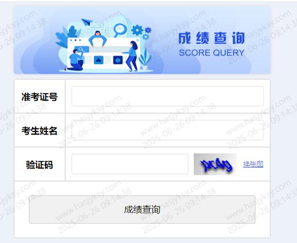 学生考试成绩在哪里查询截图