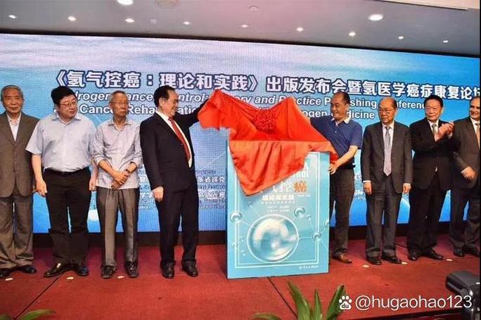 氢气对肿瘤的治疗截图