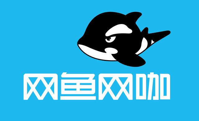 网鱼网咖WiFi