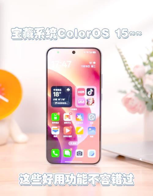 coloros桌面APK缩略图