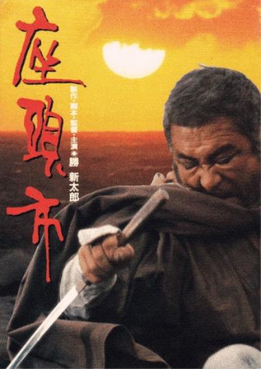 座头市电影