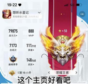 王者荣耀巅峰赛框框右上角数字缩略图