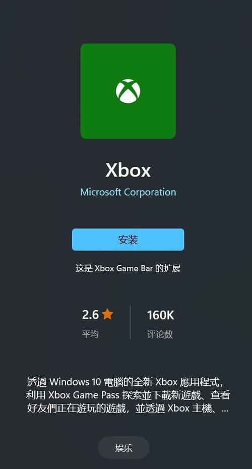 xbox能卸载吗?