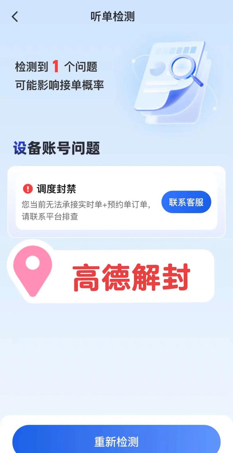 阳光赚怎么解封图标