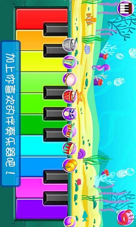做游戏时候放的伴奏截图