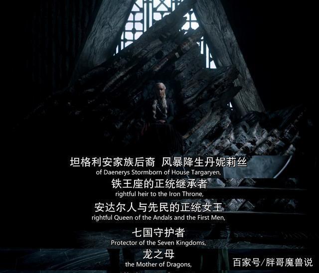 龙妈所有称号
