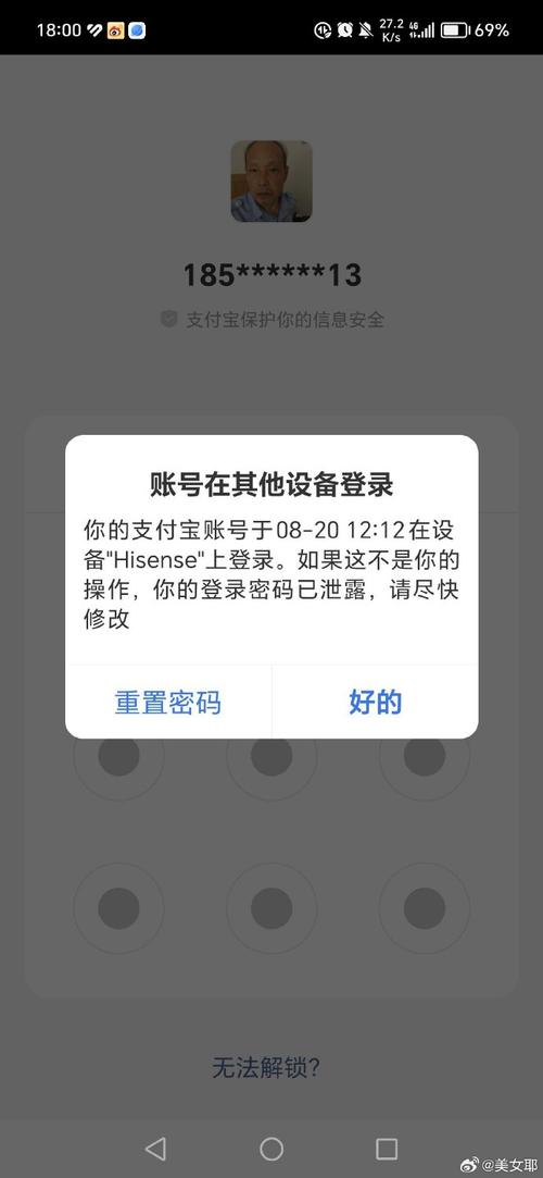 手机老是弹出支付保护中心
