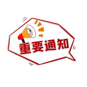 软件通知消息声音在哪里设置