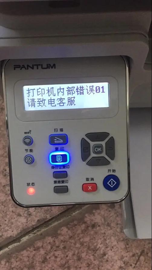 奔图打印机故障一览表截图
