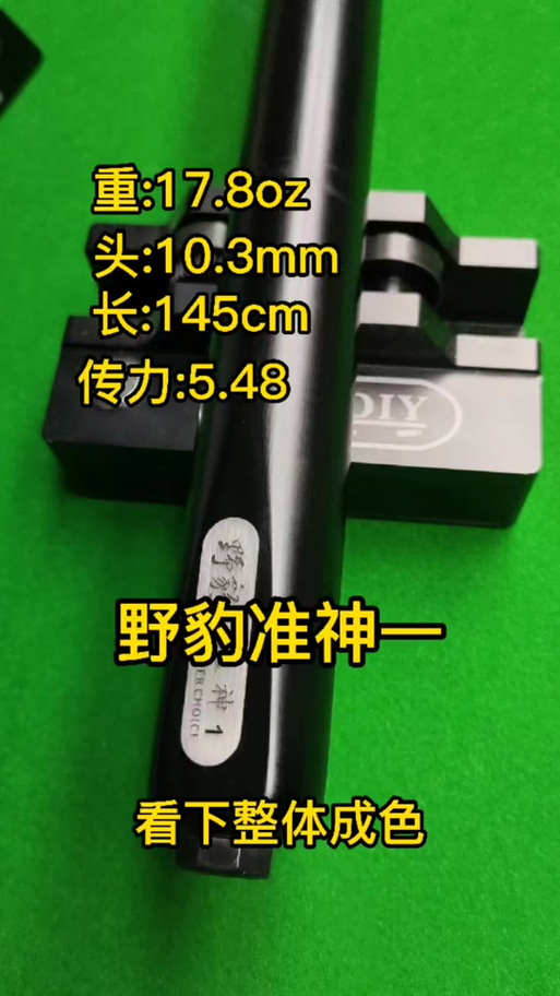 台球杆的区别图标