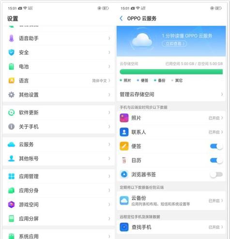 oppo小欧在哪打开游戏截图