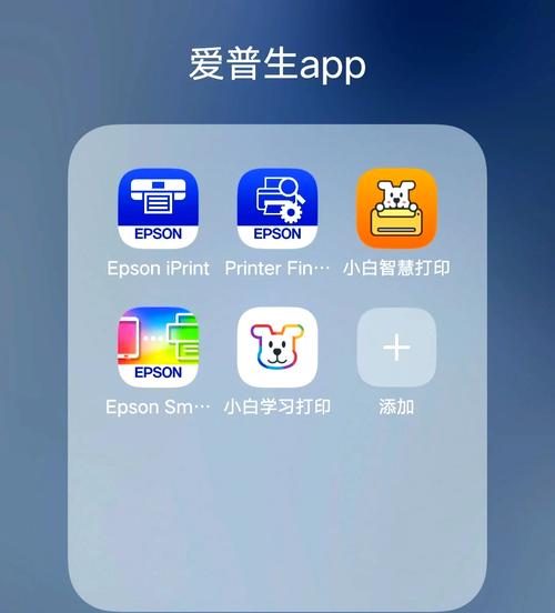epsoniprint手机版下载