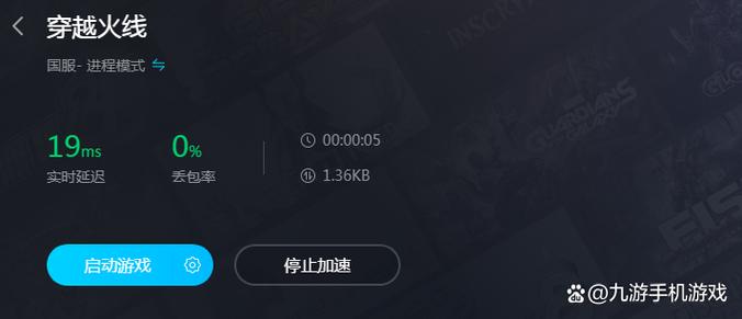 穿越火线画面卡顿