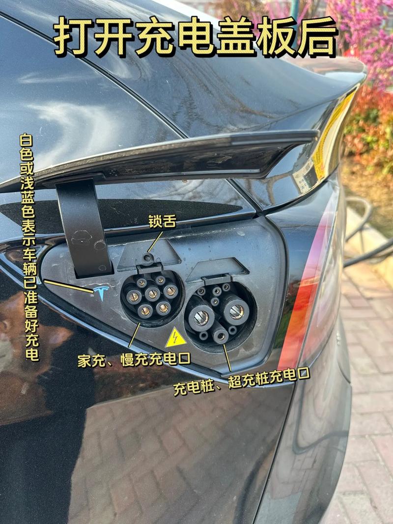 特斯拉随车充电器安装方法