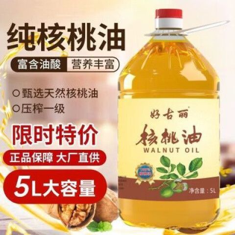 核桃油怎么刷核桃