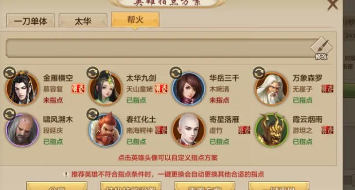 天龙八部荣耀版职业攻略