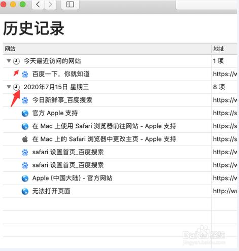 查看历史记录图标
