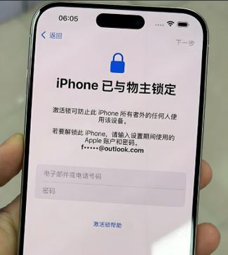 捡了个苹果手机id锁能破解吗图标
