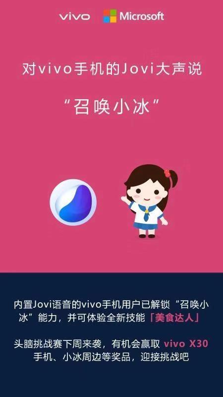 微软小冰安卓版下载