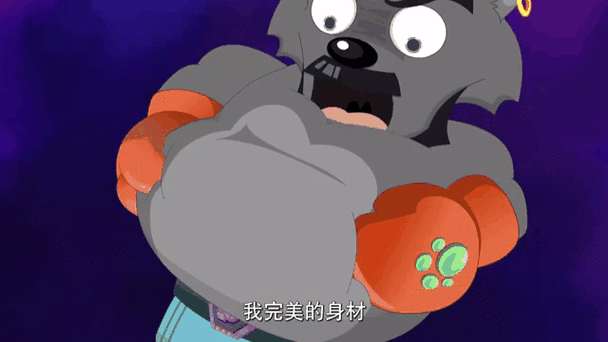 灰太狼肚子大的视频