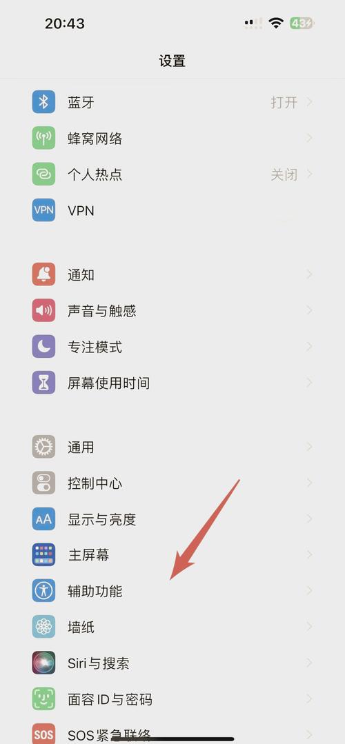 苹果手机通话声音小怎么调大缩略图