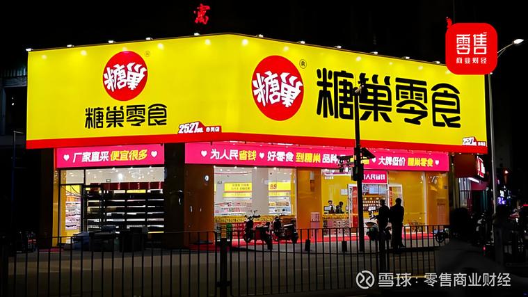 糖巢零食加盟店如何开