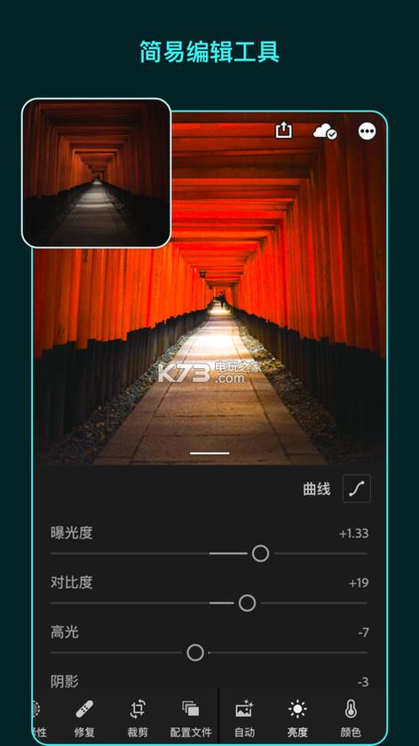 最新版lightroom截图