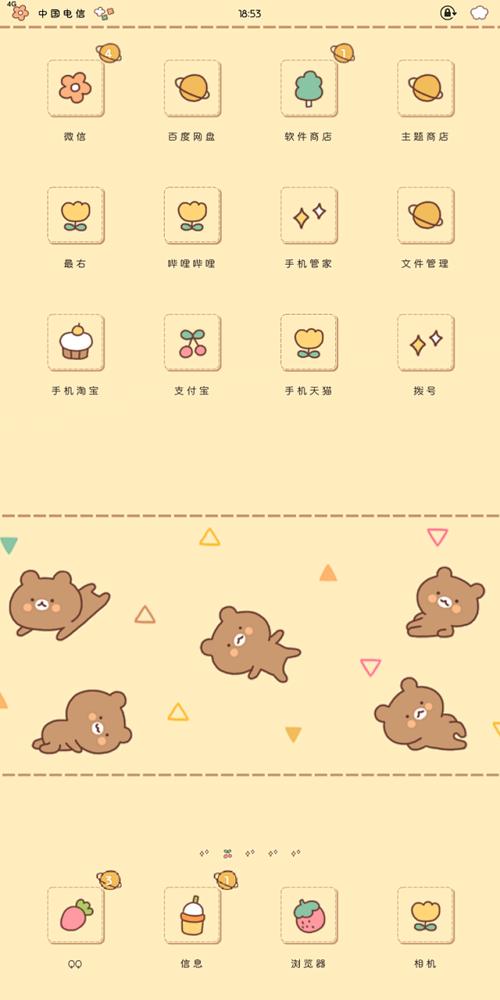 oppo手机有全局主题吗