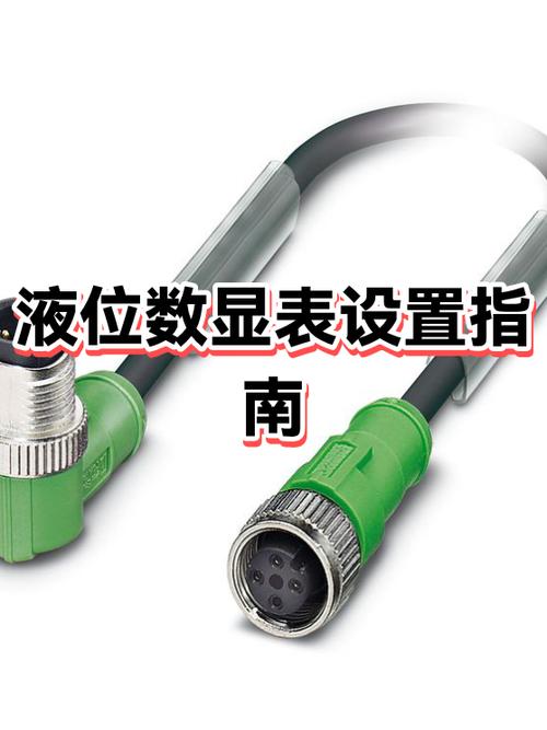 液位显示器参数设置