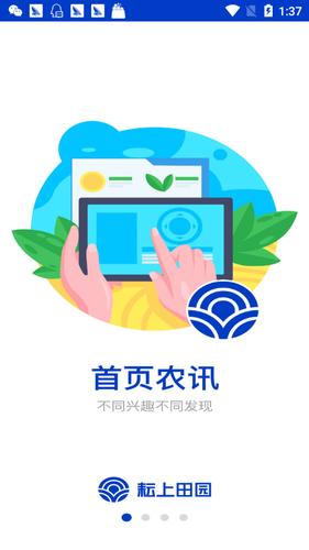 田园软件资源