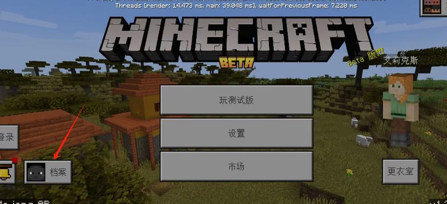 我的世界模组国际版图标