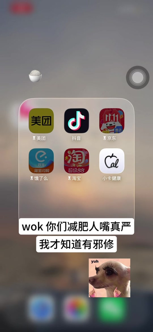 饿了么商品解除锁定截图