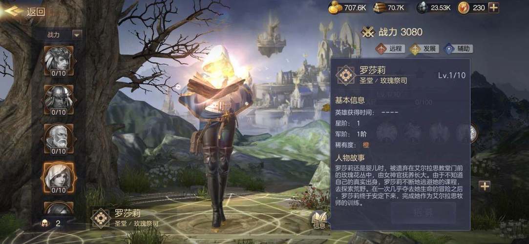 英雄无敌之王朝英雄天赋攻略截图