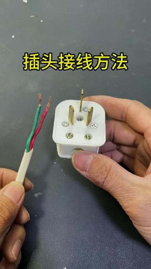 三个线接2根线插头怎么接截图