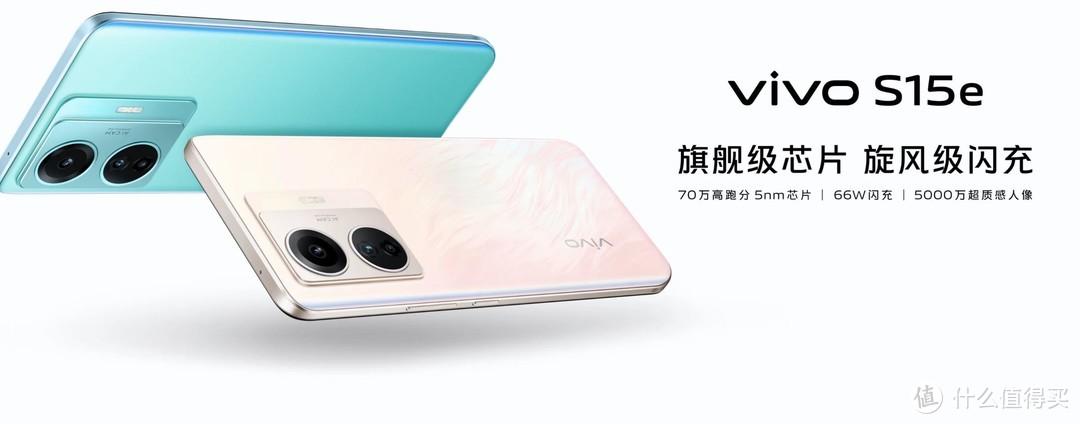 vivos15e参数配置