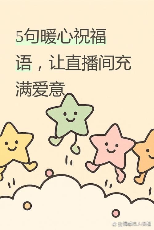 欢迎直播间暖心句子