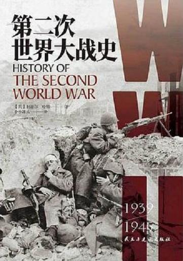 世界历史电子书截图