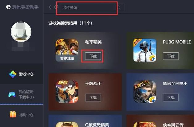 和平精英不加好友怎么给对方发消息缩略图