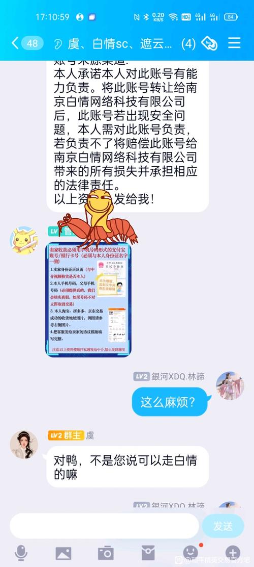 白情交易阁账号交易官网