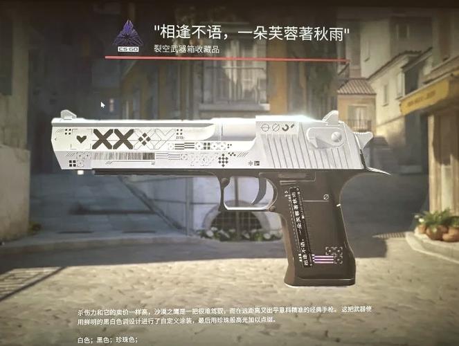 csgo武器合成规则游戏截图