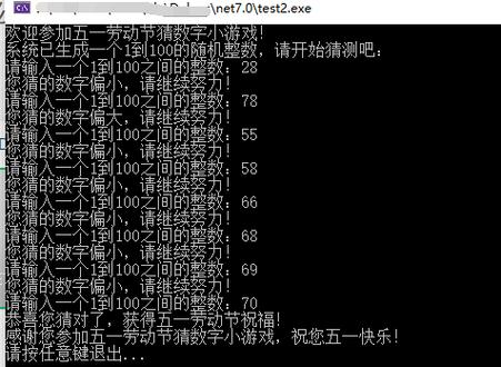 c语言:“五一”循环代码