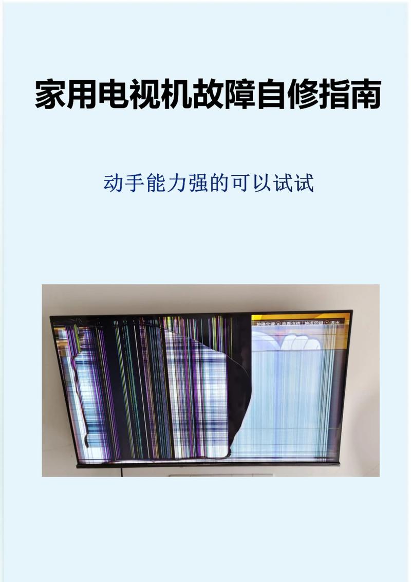 电视机开不了机电源键是亮的截图