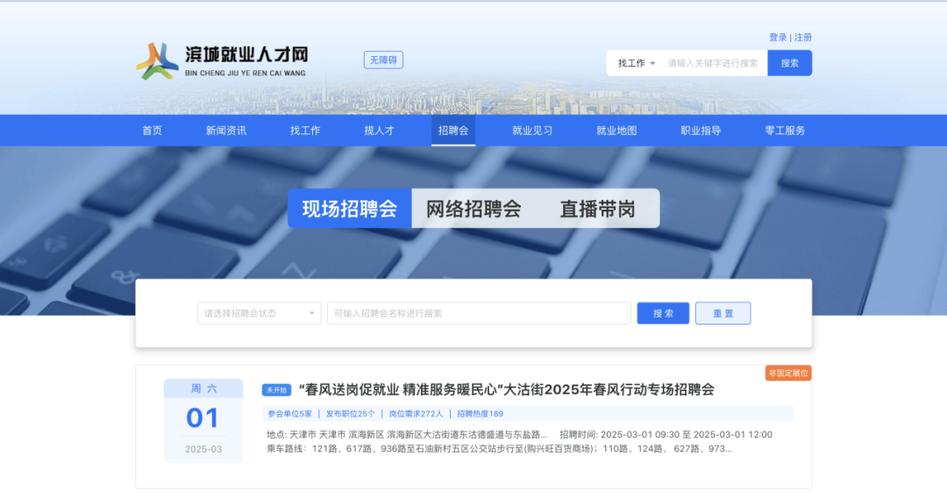 滨海论坛招聘网最新招聘信息网