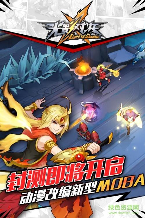 光影对决百度版下载