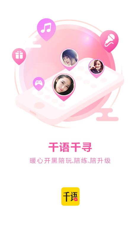 无限畅聊下载