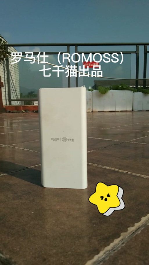 罗马仕七千猫充电宝有电源键吗?
